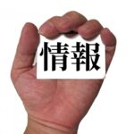 特化サイト×ツイッター